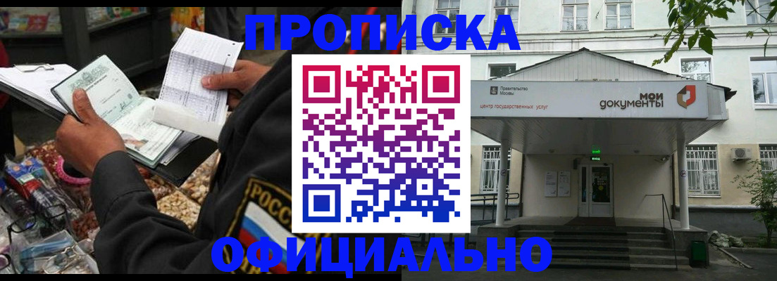 временная регистрация в квартире в Валдае