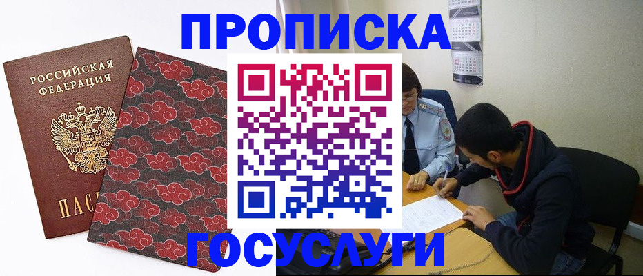 временная регистрация купить в Валдае