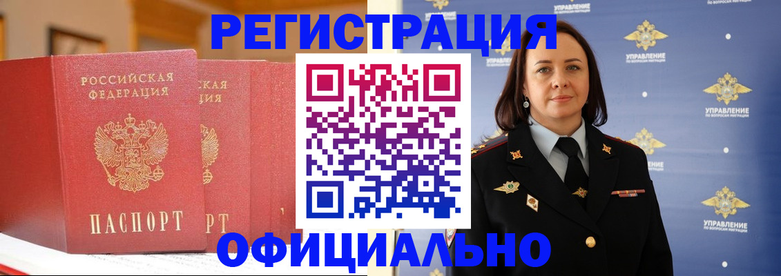 прописка поиск в Валдае