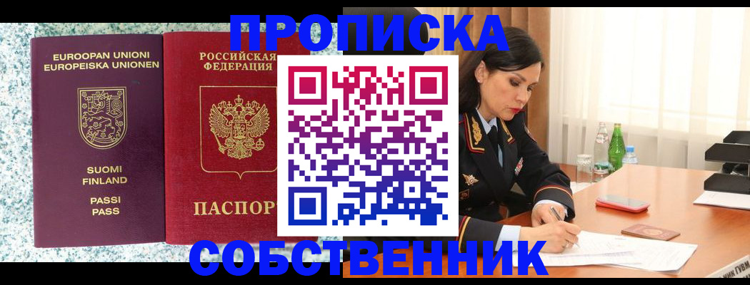 пропишу в квартире в Валдае