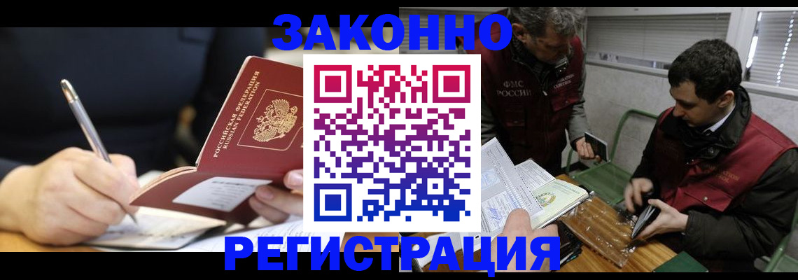 временная регистрация адрес в Валдае