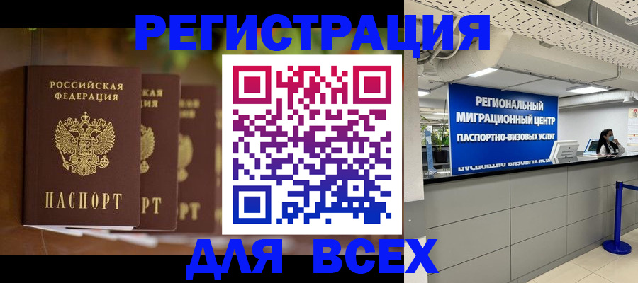 прописка от собственника в Валдае