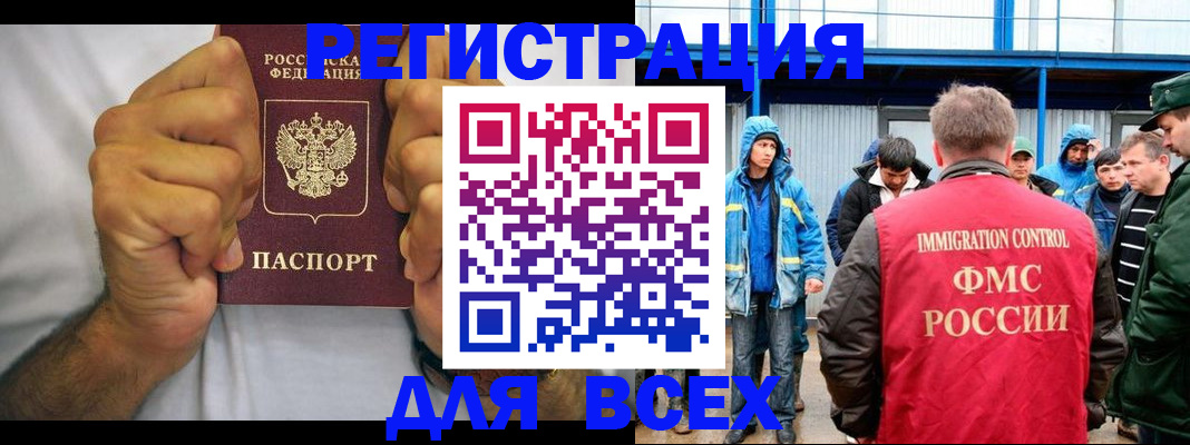 прописка для военкомата в Валдае